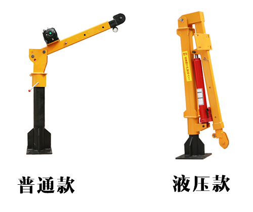 小型液壓吊機