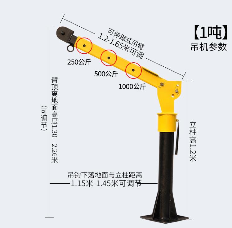 微型吊機